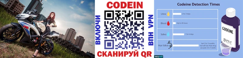 купить наркотики цена  Кадников  МЕГА сайт  Кодеин Purple Drank 