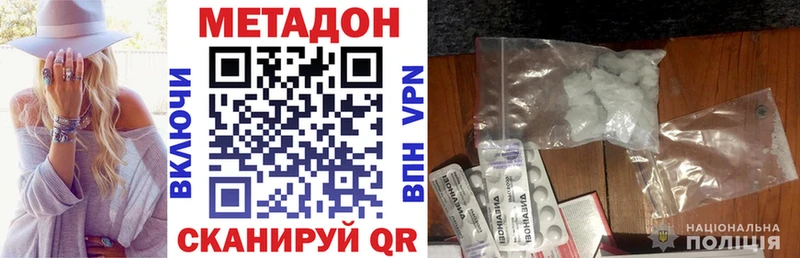 МЕТАДОН methadone  Кадников 